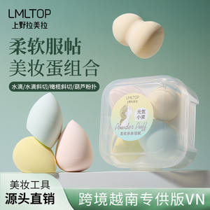 Ensemble d'éponges de maquillage Lmltop, 4 pièces, forme de gourde et de larme, éponge de beauté en polyuréthane hydrophile pour l'application sur le visage - Product Image 2