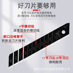ใบมีดอุตสาหกรรม Woodpecker ขนาด 18 มม. หนา 0.7 มม. สำหรับงานตัดเย็บและตัดหนัก - Product Image 5