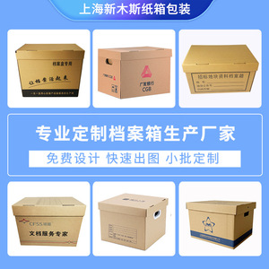 กล่องใส่เอกสารกระดาษคราฟท์แบบสั่งทำพิเศษ หนาพิเศษ 250 แกรม หนา 4 มม. พร้อมฝาปิด สำหรับจัดเก็บเอกสารสำนักงาน ขนาด A4 - Product Image 3