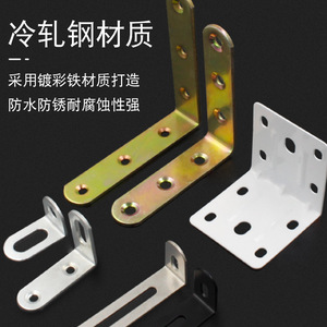Jin Aoding – Supports d'angle en acier laminé à froid à 90 degrés pour le montage de tiroirs et la fixation de meubles d'armoires - Product Image 1