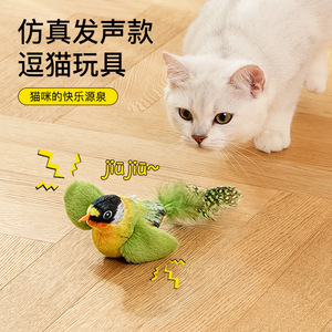 ของเล่นแมวแบบใหม่พร้อมเสียง ขนนก และรูปนก ออกแบบมาเป็นพิเศษสำหรับลูกแมวสำหรับกัดเล่น เพื่อความบันเทิงในตัวเองและ - Product Image 1