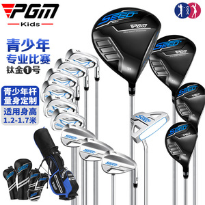 Pgm <b>Junior</b> <b>Golf</b> Clubs Titanium No.1 Wood R Flex Stand Bag China Association Professional Complete <b>Set</b> Jrtg016 Black and Blue - Product Image 2