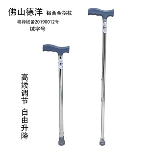 Bastón de aluminio Deyang con altura ajustable de 43.3 pulgadas, bastón médico para apoyo a personas mayores - Product Image 1