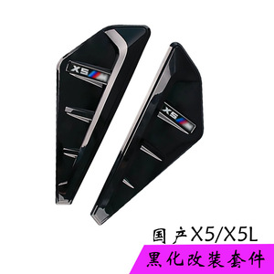 ชุดแต่งบังโคลนสีดำด้าน สำหรับ BMW X5L วัสดุ ABS ติดตั้งด้วยเทป 3M - Product Image 2