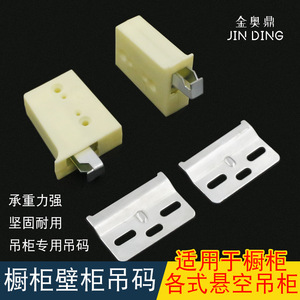 Soportes para Colgar Armarios Jin Aoding, Beige, Ajustables, de Plástico y Acero Laminado en Frío, para Puertas de Armarios y Guardarropas - Product Image 5
