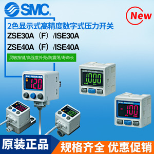 Presostato Digital SMC ISE30A-01-N/P-L/ZSE30A-01-A/B-C/D-L, Manómetro de Vacío Negativo - Product Image 5