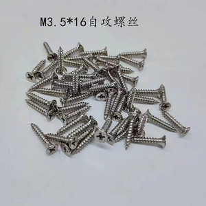 สกรูเกลียวปล่อยสแตนเลส หัวฟิลลิปส์ แบบฝังหัว M3.5 M5 สำหรับยึดพลาสติกและไม้ - Product Image 4