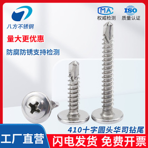Tornillo Autorroscante de Cabeza Phillips de Acero Inoxidable 410 de Ocho Direcciones M4.2 4.8 con Arandela Redonda para Aplicaciones en Piedra - Product Image 3