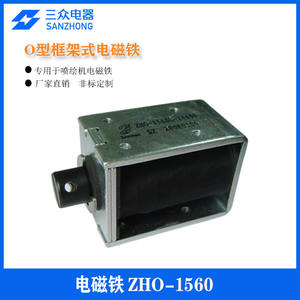 Fabricante Suministra Electromagnets de Tipo Marco Hechos a Medida para Impresoras de Inyección de Tinta y Máquinas de Puerta Push-Pull a Granel - Product Image 4
