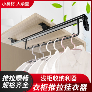 Organisateur de vêtements, barre télescopique suspendue 450 mm, version silencieuse, support de rangement pour armoire, en alliage d'aluminium, type crochet - Product Image 5