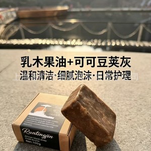 Runtingjin African Black <b>Soap</b> Shea Butter Oily Skin Cleansing Men's Face Wash - Product Image 5