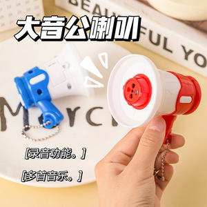 <b>Mini</b> Megaphone <b>Speaker</b> Keychain Toy For Kids Plastic Handheld Musical Instrument Unisex 2 Pcs - Product Image 5