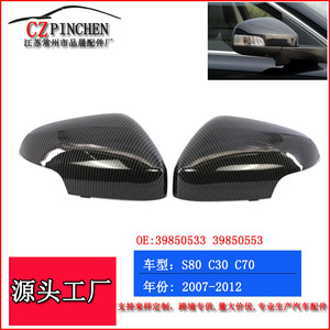 Carbon Fiber Side Mirror Covers For 2007-2012 Volvo S80 Full <b>Set</b> ABS Material - Product Image 3