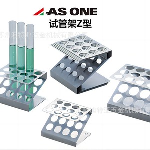 Soporte para Tubos de Ensayo AS ONE C3-6710 de Acero Inoxidable Tipo Z para Laboratorio - Product Image 1
