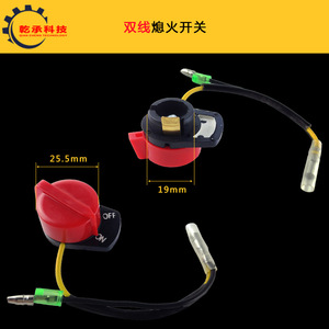 Interruptor de Apagado de un Solo Cable, Doble Cable y Triple Cable para Motor de Gasolina y Bomba de Agua 152F168F170F188F190F GX160/390 - Product Image 4