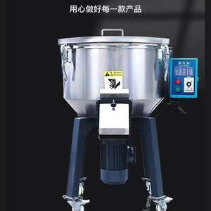 Mezclador de Plástico Vertical Industrial de 100 kg de Capacidad y 1.5 kW, Control PLC, Construcción de Acero Inoxidable, Configuración Móvil - Product Image 1