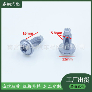 Tornillo de Cabeza Redonda con Hexágono Interno Shuangxuan M6 6x16mm para Bora CC Golf Passat Jetta - Product Image 5