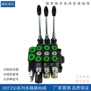 Vanne directionnelle multi-voies série Xdf350 Weituo Hydraulics, inverseur de direction, pour utilisation sur tracteur, norme nationale - Product Image 2