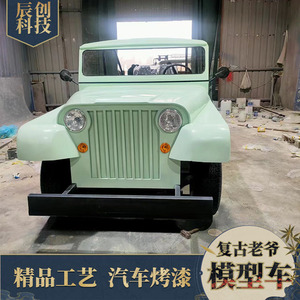 Metal Vintage Jeep Model Outdoor Commercial Use For <b>Stage</b> Performance And Exhibition <b>Props</b> - Product Image 3