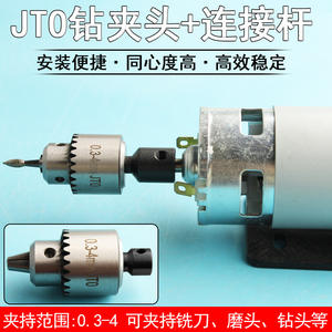 Jt0 Drill Chuck 0.3-4mm Morse Taper Mt2 For Electric Grinder Bench Drill Carbon Steel Precision Chuck - Product Image 5