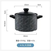 Ensemble de casseroles en céramique à motif géométrique noir et blanc, marmite et casserole avec couvercle, pot émaillé antiadhésif pour la maison