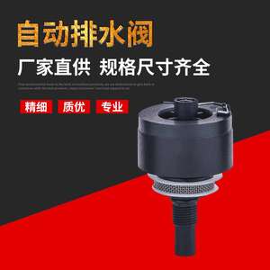 Vanne de vidange automatique de type flotteur en plastique de haute qualité pour compresseurs d'air et autres équipements – Compresseur d'air complet - Product Image 5