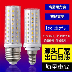 หลอดไฟ LED E27 E14 หลอดข้าวโพด ประหยัดพลังงาน ปรับความสว่างได้ สามสี สำหรับใช้ในบ้าน - Product Image 5