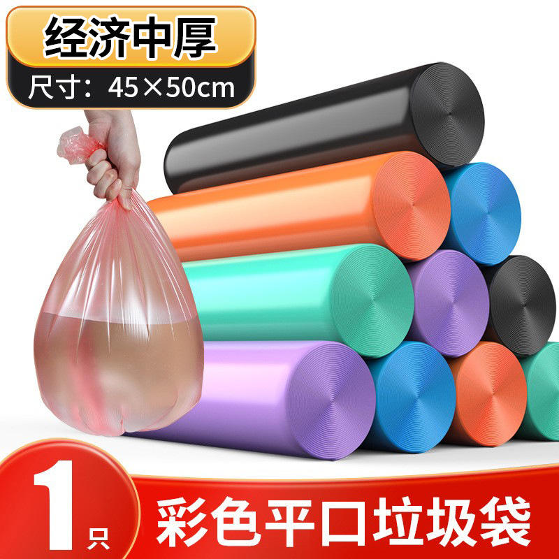 ปากแบนสี [1 ชิ้น] ขนาด 45*50 ความหนาปานกลาง