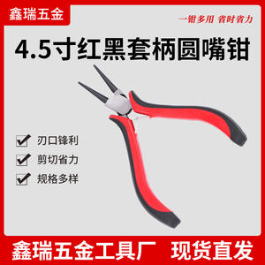 คีมปากกลมสีแดงและสีดำ ขนาด 4.5 นิ้ว เหล็กโครเมี่ยมวาเนเดียม ปากเรียบ เครื่องมือ DIY - Product Image 2