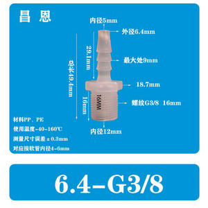 5/16-G1/4 Inch 7.9-G1/4 Flexible Garden Water Hose Plastic Male Thread Pagoda <b>Connector</b> <b>Quick</b> PP Faucet Straight Water <b>Connector</b> - Product Image 4