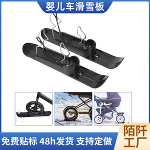 Plaques de ski pour enfants, 53cm, en plastique noir, accessoires de fixation de ski légers pour enfants, sports de neige d'hiver - Product Image 4