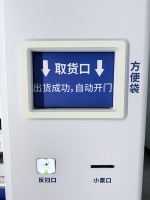 Distributeur automatique de consommables médicaux Yunyin 24h/24, capacité de 300 à 600 pièces, caméra de surveillance 4G LTE/Wi-Fi, écran tactile