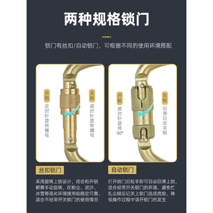 Al-Naer Industrial Main <b>Lock</b> 40Cr Steel 11.5cmx7cm High Load Bearing Climbing Equipment - Product Image 4