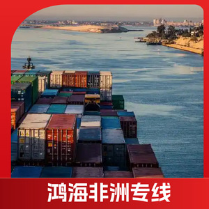 Línea de Transporte Marítimo y Aéreo Hon Hai Africa Logistics para Transporte de Carga a África, Pedido Mínimo de 1 kg - Product Image 2
