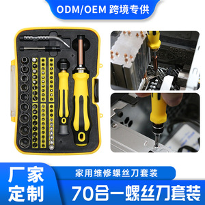 Juego de destornilladores multifuncionales 70 en 1, puntas de precisión magnéticas, herramientas de reparación manuales para electrónica y reparación de teléfonos móviles. - Product Image 4