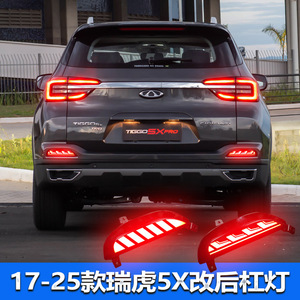 ไฟท้าย LED สำหรับรถยนต์ Chery Tiggo 5X Pro 12V อะคริลิค PCABS อะไหล่เปลี่ยนไฟท้ายกันชนหลัง สำหรับรุ่นปี 2017-2025 - Product Image 4
