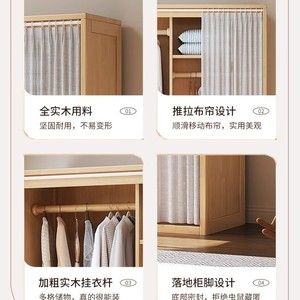 Nordic Solid Wood <b>Wardrobe</b> Open Curtain Cabinet <b>Large</b> Capacity Storage Bedroom Furniture - Product Image 4