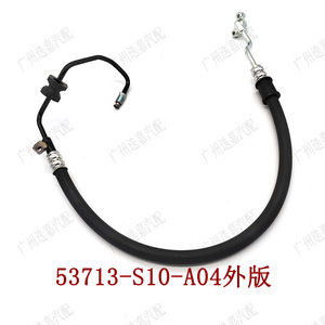 ท่อ53713-S10-A04พวงมาลัยพาวเวอร์ฮอนด้าสำหรับ CR-V อะไหล่ทดแทน1999-2001 - Product Image 5