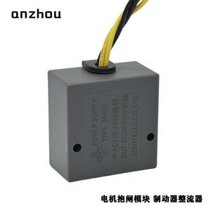 อันโจว เบรค รีเคิร์ทติฟายเออร์ 3ARLF AC200-240V DC90-105V โมดูลเบรกมอเตอร์ - Product Image 3