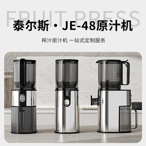 Exprimidor Eléctrico Multifuncional de Acero Inoxidable de 500 ml con Cilindro Recto Totalmente Automático y Separación de Pulpa - Product Image 3