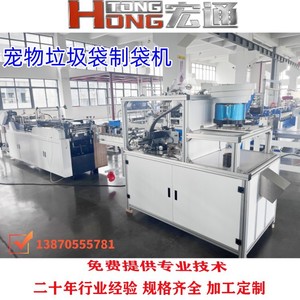 เครื่องผลิตถุงขยะม้วนอัตโนมัติ Hongtong รุ่น RHT-500 ขนาด 350 มม. พร้อมระบบติดฉลากและเปลี่ยนม้วน - Product Image 4