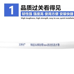 สายเติมน้ำเครื่องซักผ้า Baoletong ยาว 15 เมตร ผลิตจาก PVC หนาพิเศษ ใช้ได้กับรุ่นถังซักและรุ่นปั่นแห้ง - Product Image 3
