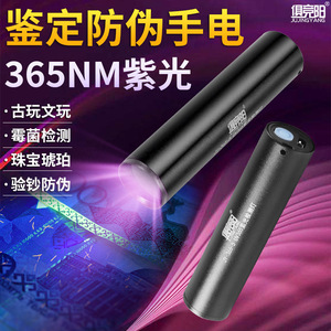 Lampe torche UV 365 nm, lumière noire rechargeable, corps en aluminium, portable, pour la détection des pierres précieuses et des devises, avec charge USB - Product Image 2