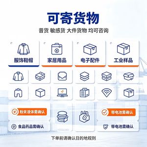Sheng Tang International Express Shipping Air Freight Global Logistics Fast Cross Border Delivery Foreign Trade Export China - Product Image 5