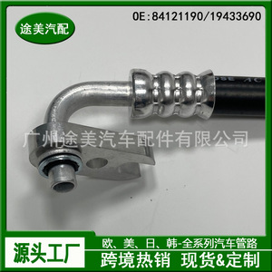 84121190 Conjunto de Manguera de Refrigerante A/C de Aluminio Flexible para Vehículos Buick Enclave y Chevrolet - Product Image 5