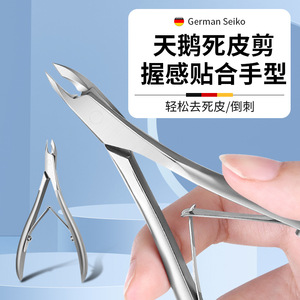 Nail Salon Special Cuticle Clippers, Cuticle Remover, Nail <b>Edge</b> Trimming <b>Tool</b>, Exfoliating Scissors, Nail Salon Specific - Product Image 1