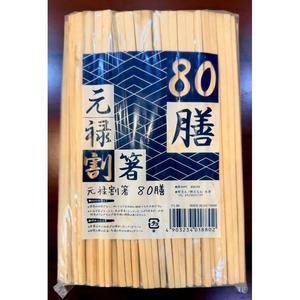 ตะเกียบไม้สำหรับรับประทานอาหารแบบใช้ซ้ำได้ 475 กล่อง (1*20dc) ออกแบบมาสำหรับการใช้งานเชิงพาณิชย์ระยะยาว - Product Image 2