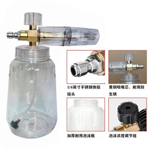 Transparent Foaming Jar 1L All Copper High <b>Pressure</b> <b>Sprayer</b> For Car Wash MIST Spray Pattern PA Material - Product Image 3