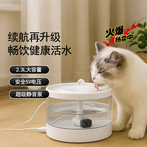 Fuente de agua eléctrica para gatos de 2.3L de gran capacidad, bebedero automático para mascotas. - Product Image 1
