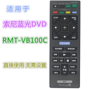 Télécommande Crystal Pearl Tianhong RMT-VB100C pour lecteur Blu-ray DVD Sony, remplacement pour téléviseur avec code fixe - Product Image 5
